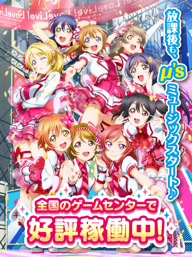 【送料無料】　スクフェス　ラブライブ アーケード スクフェスAC Aqours A賞 タペストリー 国木田花丸　キャンペーン ラブライブ！スクールアイドルフェスティバル』新作がPS4向けに制作